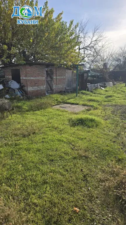 дом и земельный участок