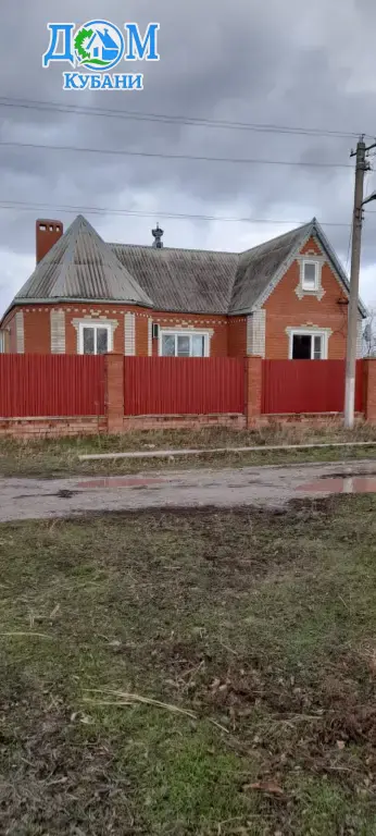 Недвижимость- Продажа дома